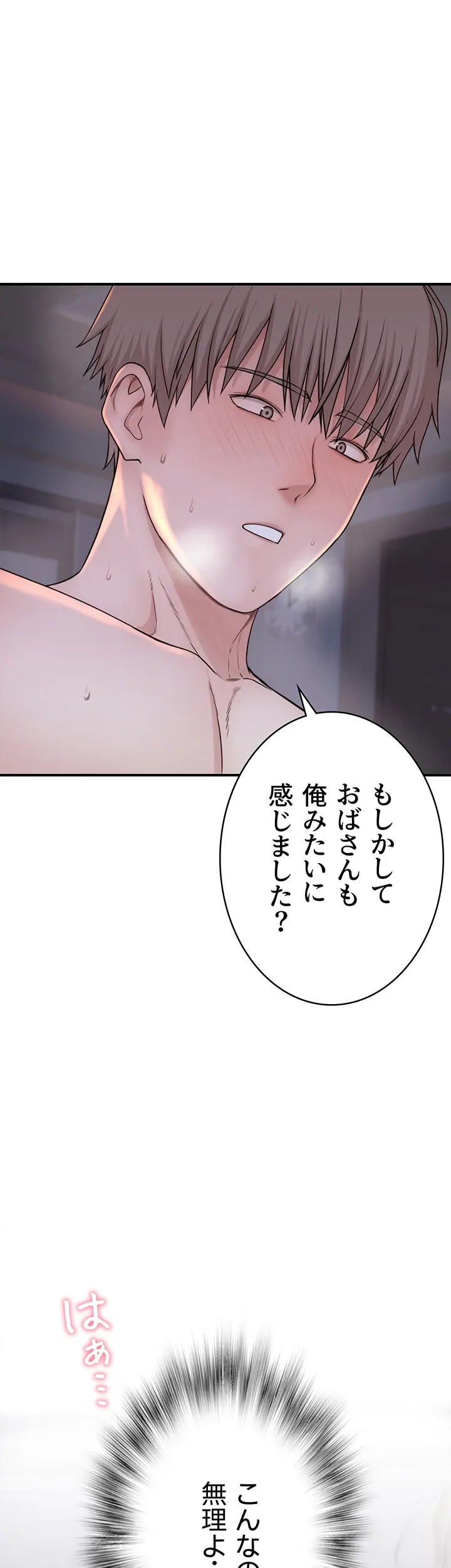 抜け出せない母親の沼 - Page 10